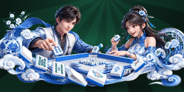 二人麻将